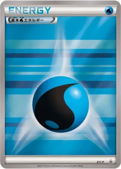 Water Energy #No. 350 · Pokémon